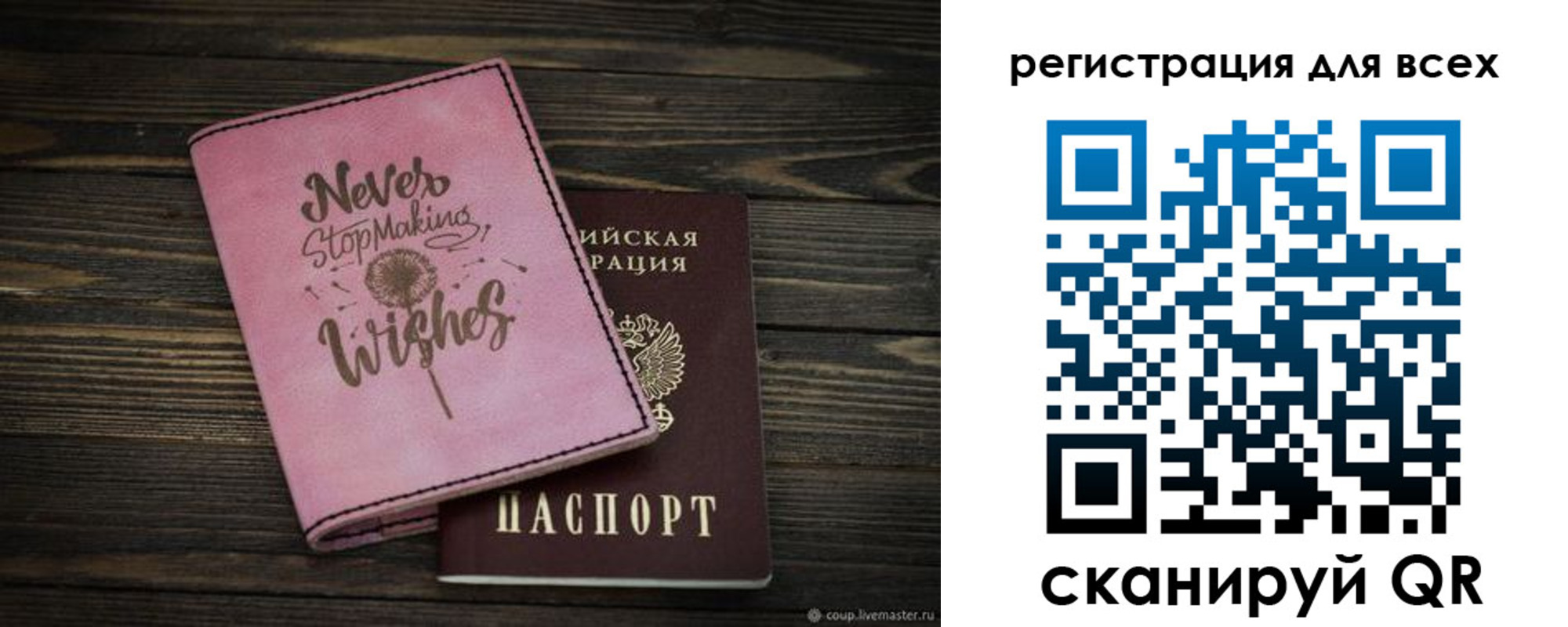 прописка законно в Сельцо