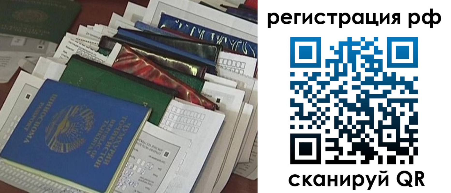 временная прописка в Сельцо