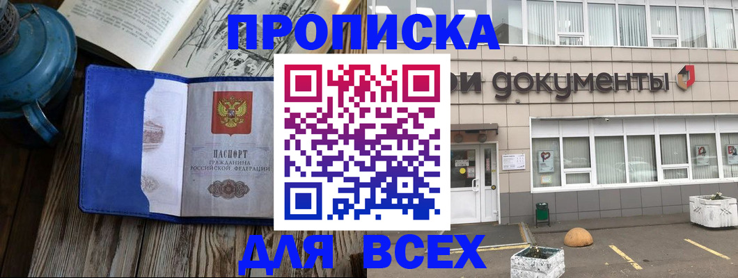 найти адрес прописки в Сельцо