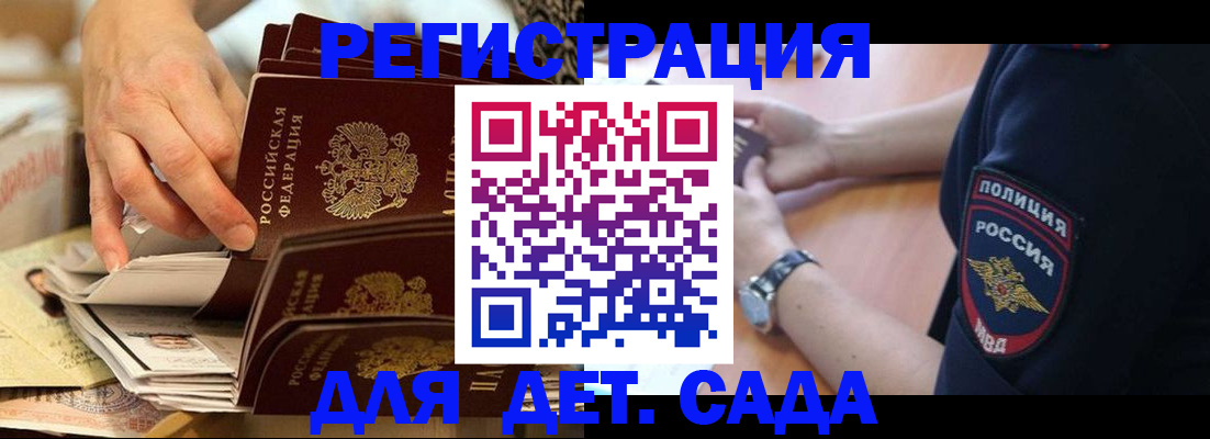 прописка для кредита в Сельцо