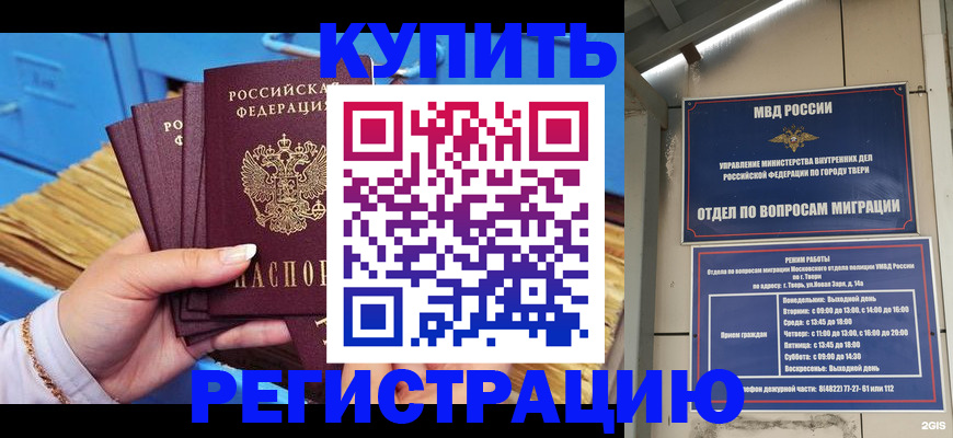 найти адрес прописки в Сельцо