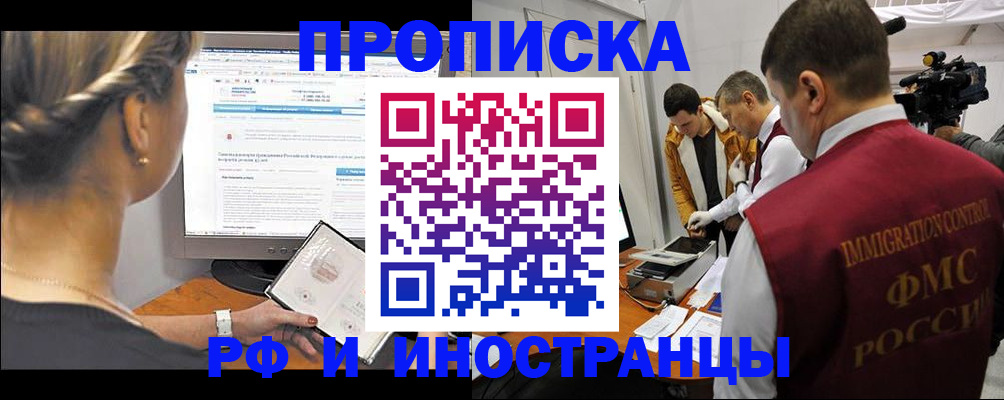 временная регистрация госуслуги в Сельцо