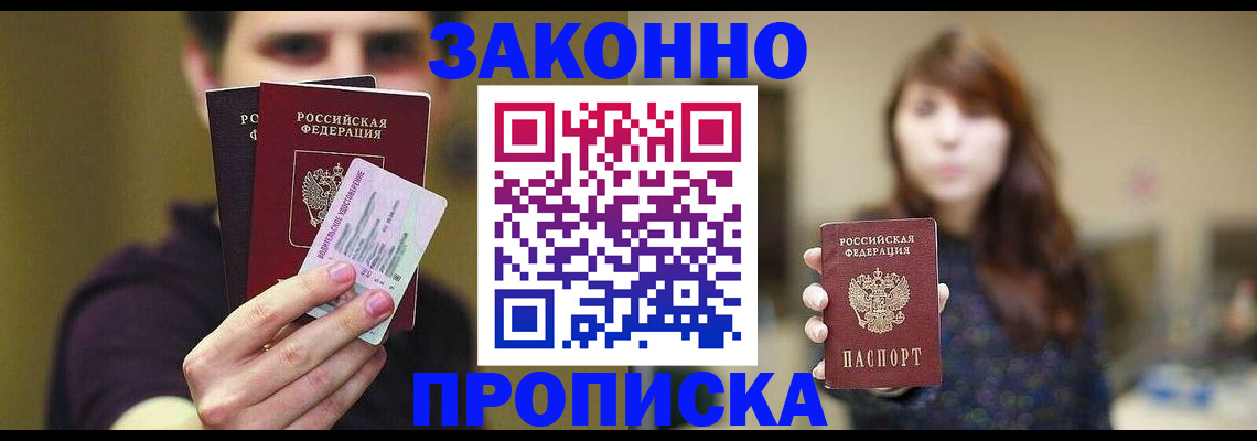 временная регистрация собственник в Сельцо