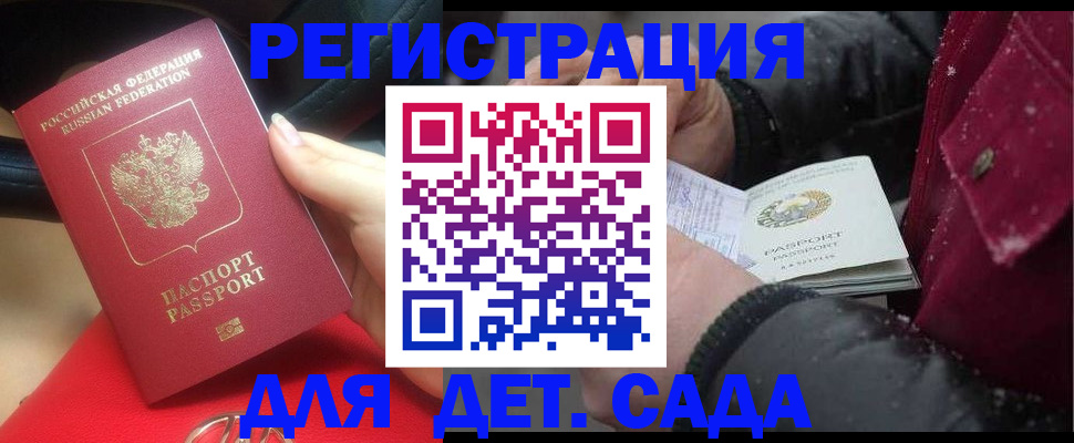 временная регистрация адрес в Сельцо