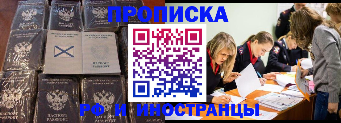 временная регистрация 2025 в Сельцо